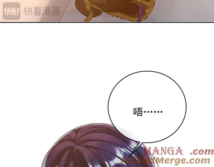 恶役千金与魔王小姐 第60话 今夜不想与你分开 第57页