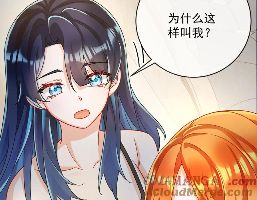 恶役千金与魔王小姐 第60话 今夜不想与你分开 第133页