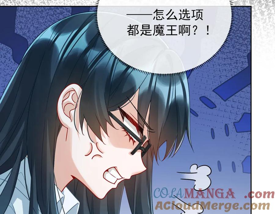 恶役千金与魔王小姐 第60话 今夜不想与你分开 第29页