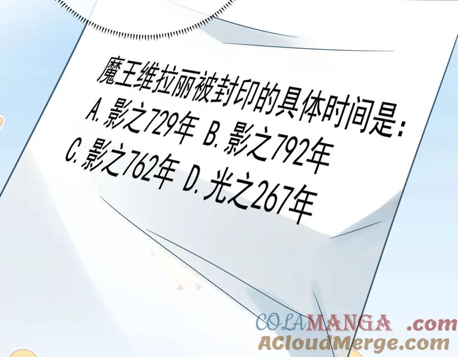 恶役千金与魔王小姐 第60话 今夜不想与你分开 第21页