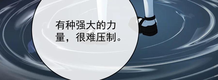 恶役千金与魔王小姐 第60话 今夜不想与你分开 第86页