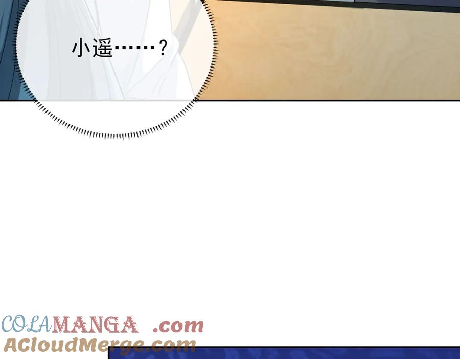 恶役千金与魔王小姐 第60话 今夜不想与你分开 第9页
