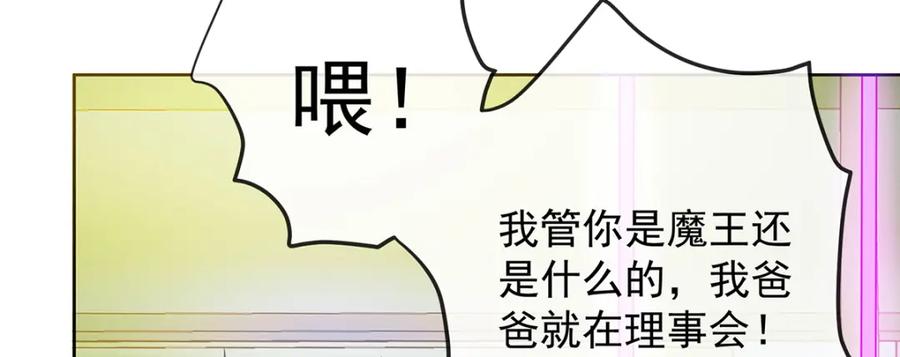 恶役千金与魔王小姐 第60话 今夜不想与你分开 第94页