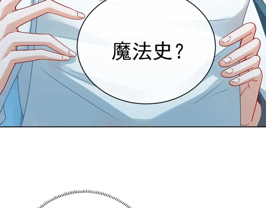 恶役千金与魔王小姐 第60话 今夜不想与你分开 第19页