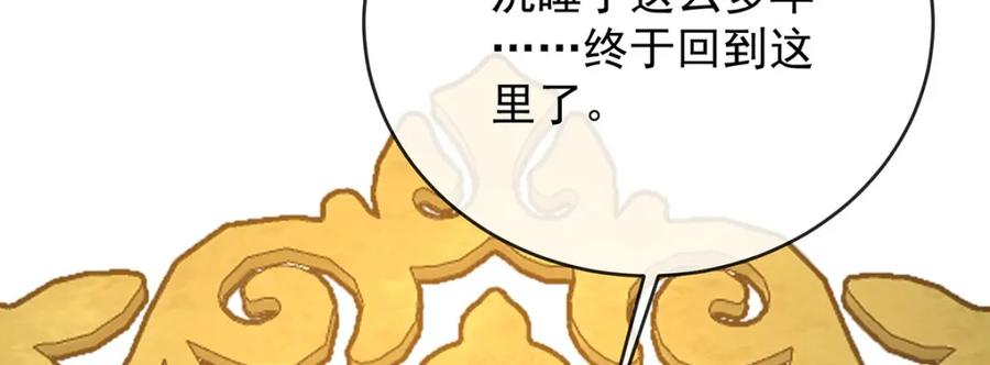 恶役千金与魔王小姐 第60话 今夜不想与你分开 第68页