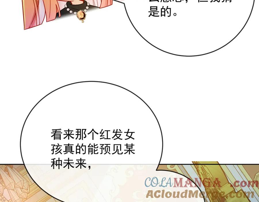 恶役千金与魔王小姐 第60话 今夜不想与你分开 第101页
