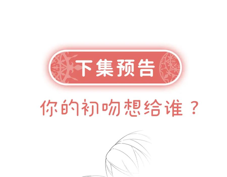 恶役千金与魔王小姐 第60话 今夜不想与你分开 第166页