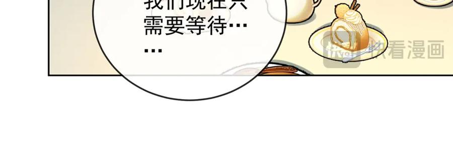 恶役千金与魔王小姐 第60话 今夜不想与你分开 第76页