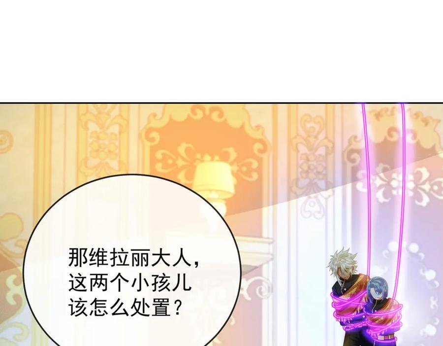 恶役千金与魔王小姐 第60话 今夜不想与你分开 第91页