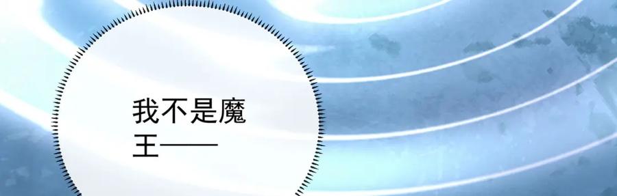恶役千金与魔王小姐 第60话 今夜不想与你分开 第34页