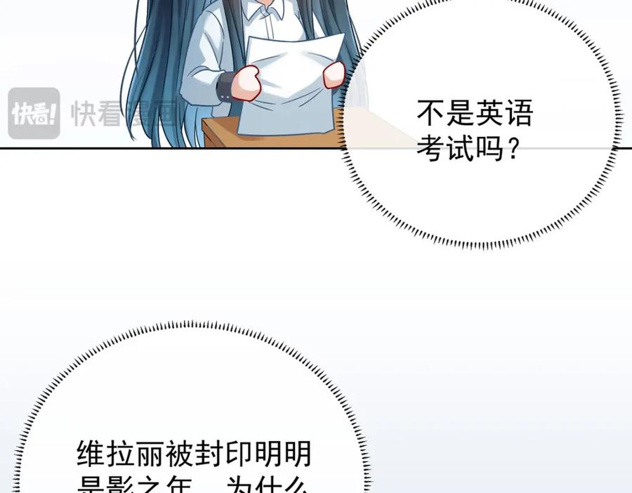恶役千金与魔王小姐 第60话 今夜不想与你分开 第23页