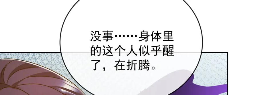 恶役千金与魔王小姐 第60话 今夜不想与你分开 第64页