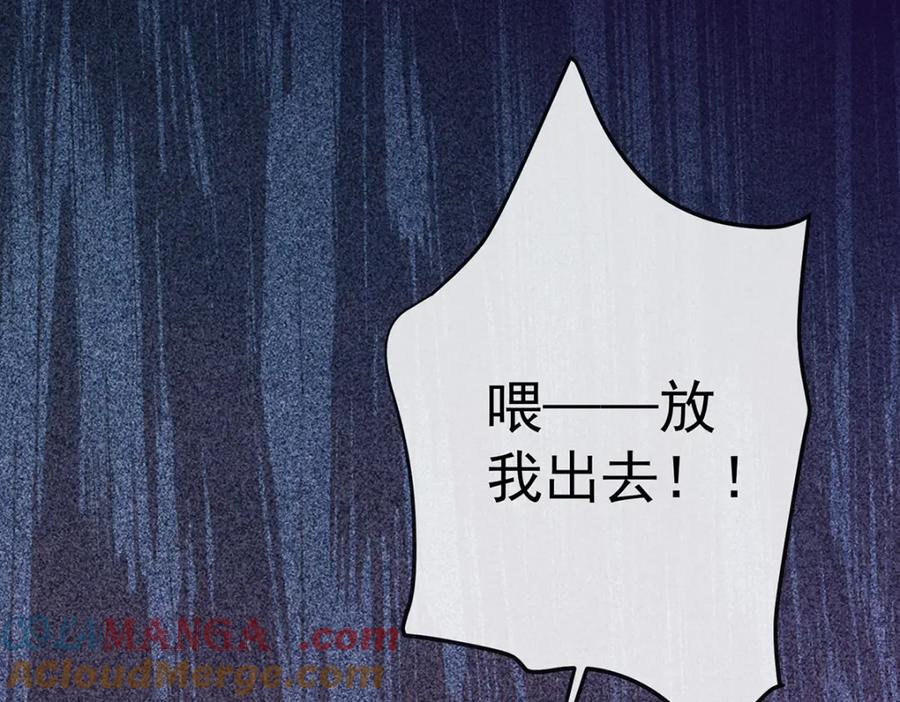 恶役千金与魔王小姐 第60话 今夜不想与你分开 第45页