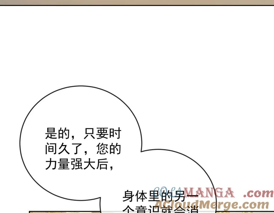 恶役千金与魔王小姐 第60话 今夜不想与你分开 第73页