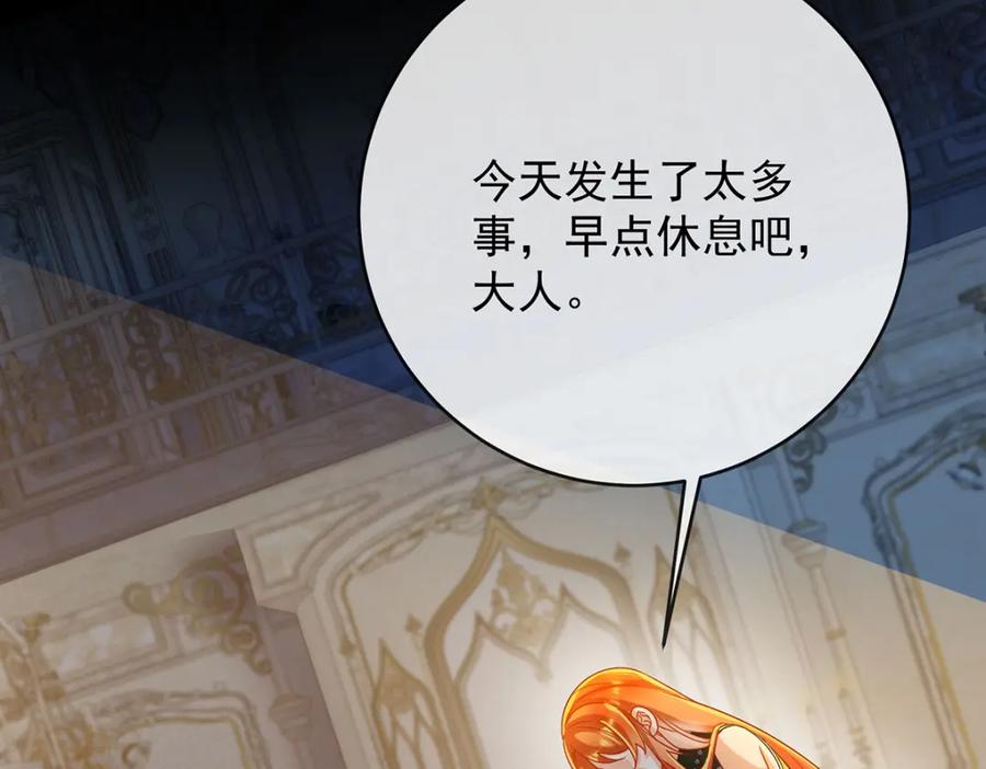 恶役千金与魔王小姐 第60话 今夜不想与你分开 第127页