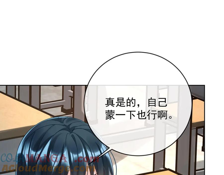 恶役千金与魔王小姐 第60话 今夜不想与你分开 第13页