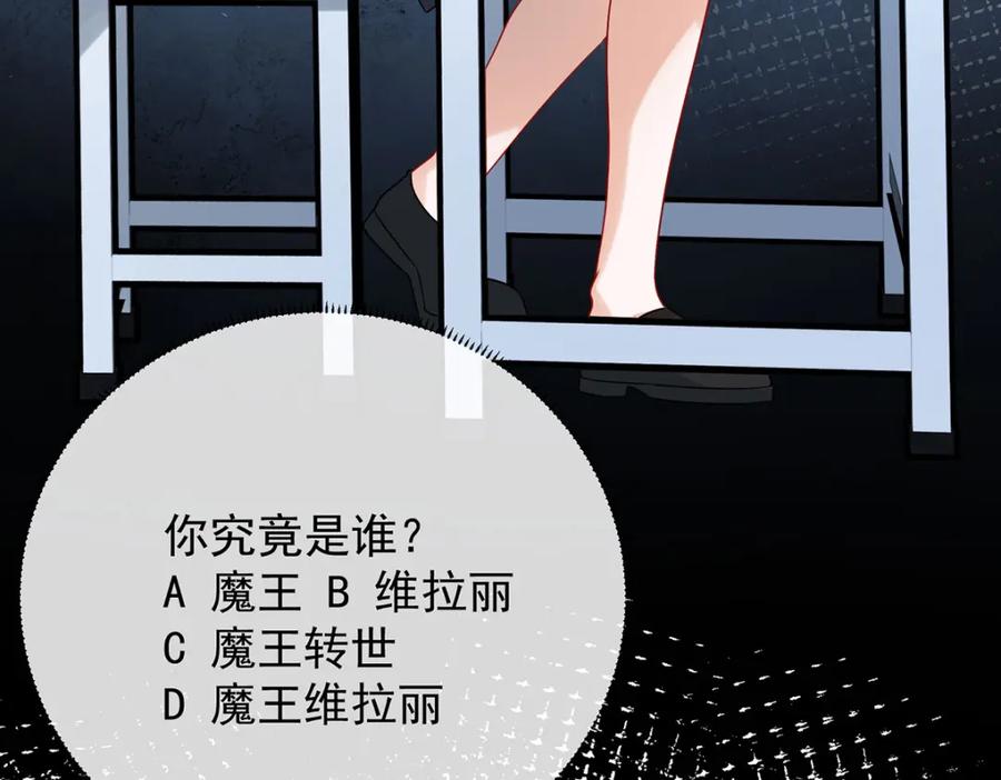 恶役千金与魔王小姐 第60话 今夜不想与你分开 第27页