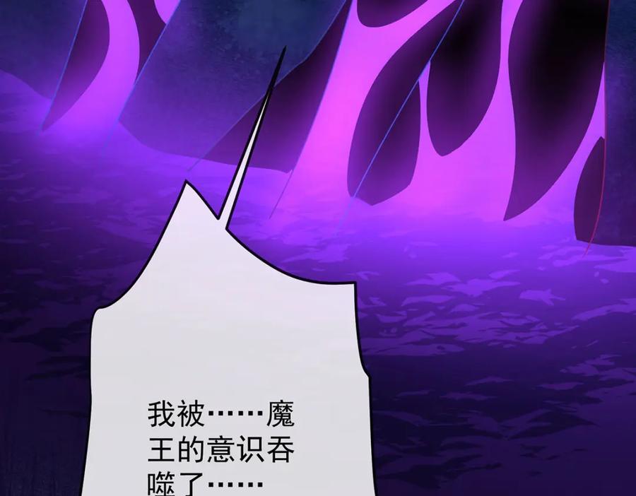 恶役千金与魔王小姐 第60话 今夜不想与你分开 第43页