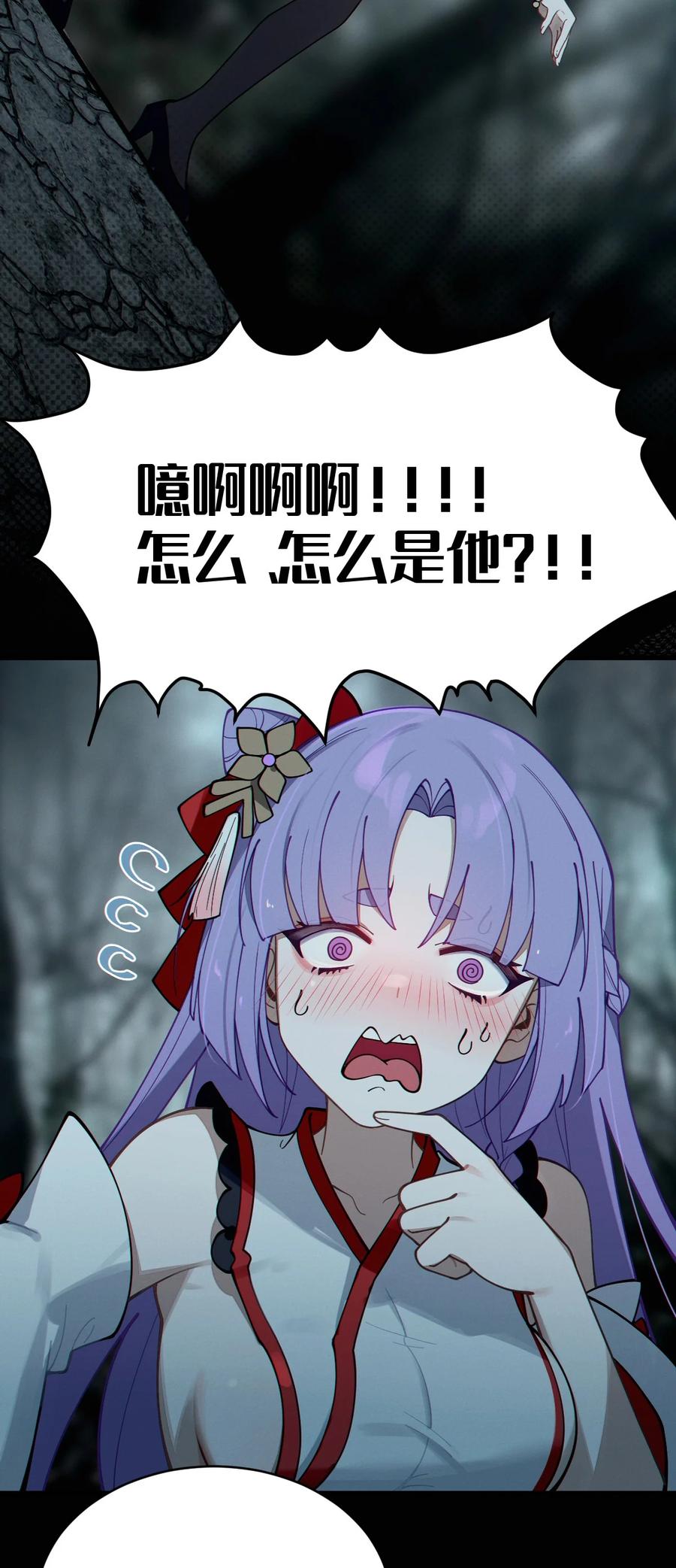 转生成为灵异世界的唯物者，爷只对女鬼重拳出击！ 006 拍皮球的小X崽子 第48页