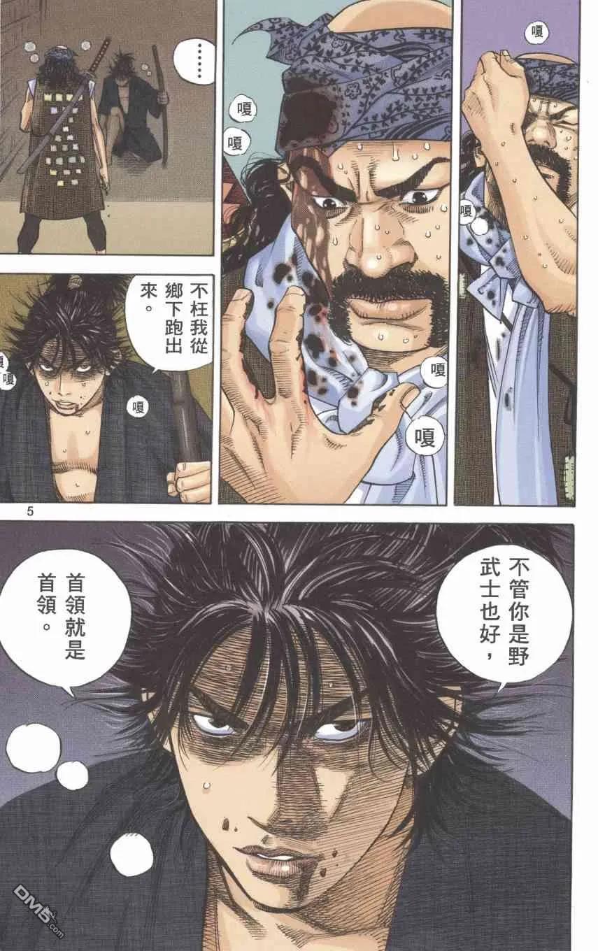 浪客行 - 第1卷 - 第110张图