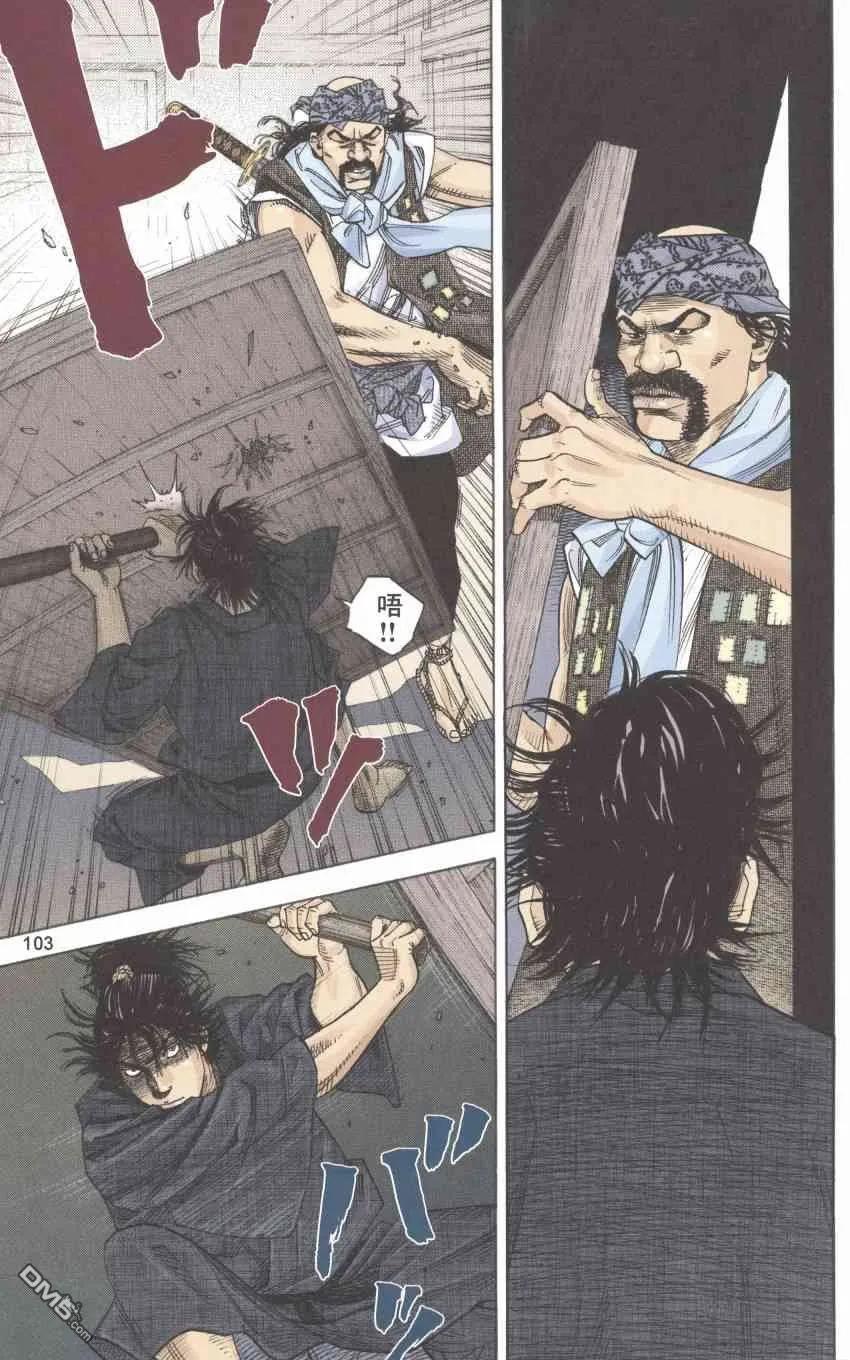 浪客行 - 第1卷 - 第104张图