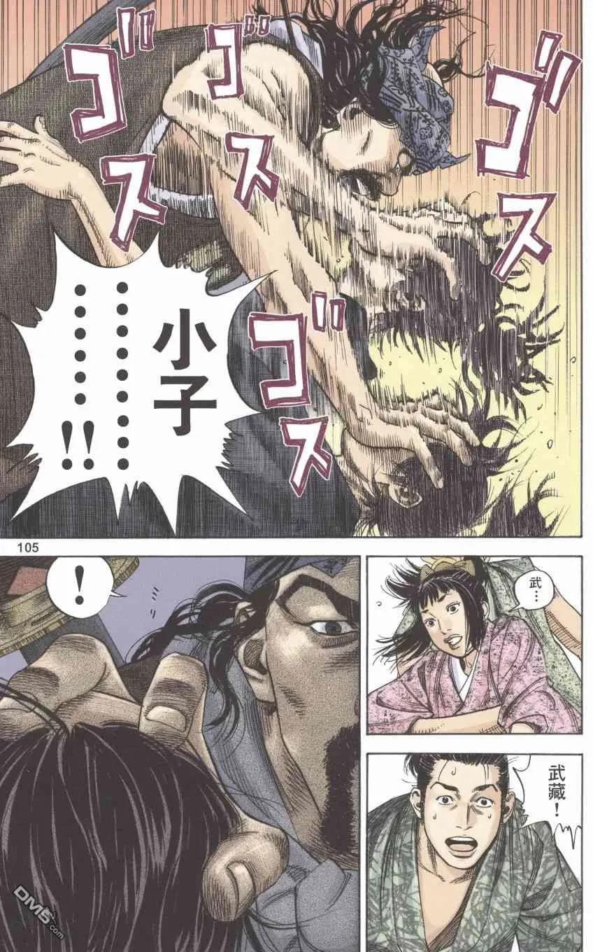 浪客行 - 第1卷 - 第106张图