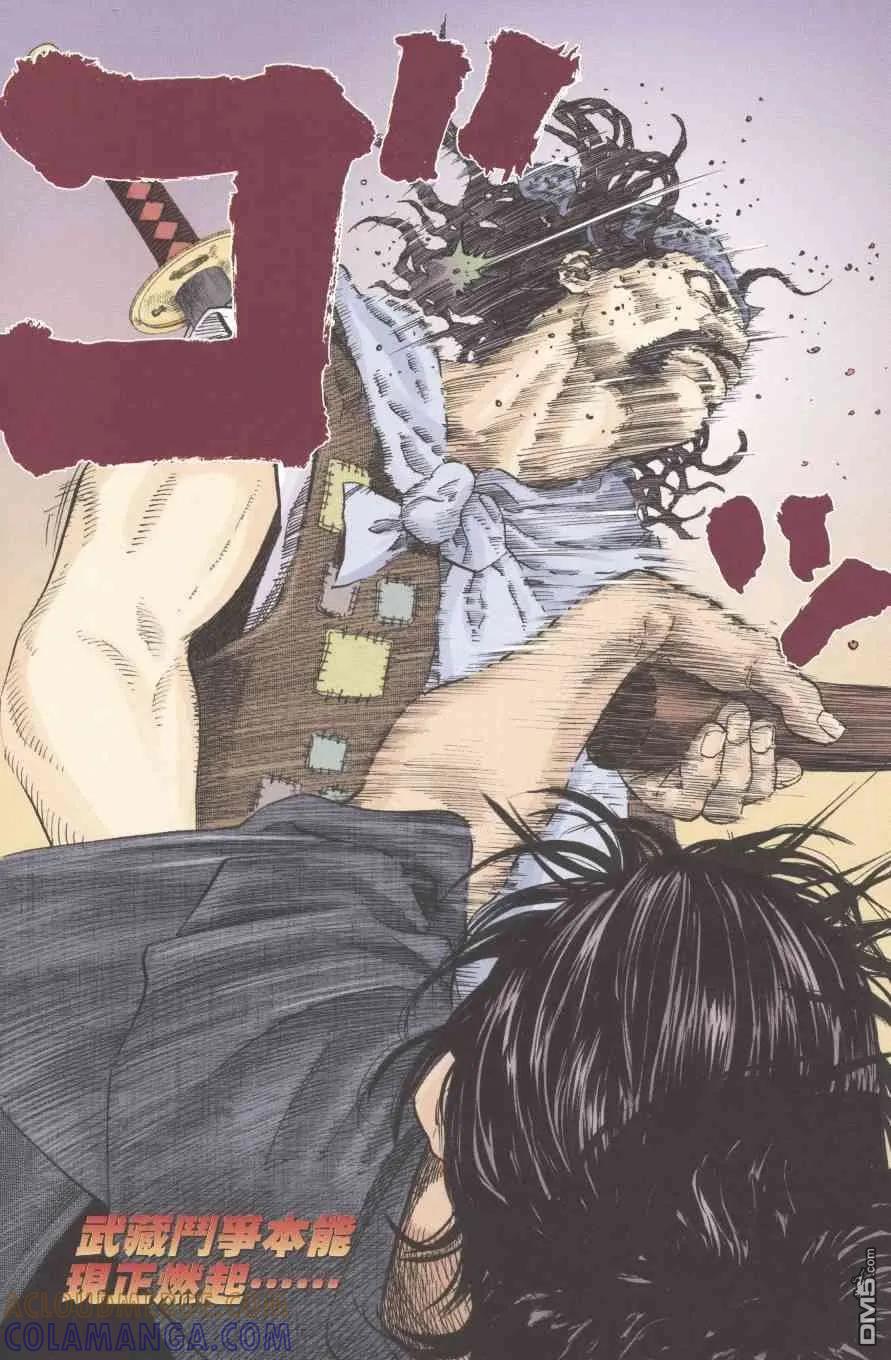 浪客行 - 第1卷 - 第109张图