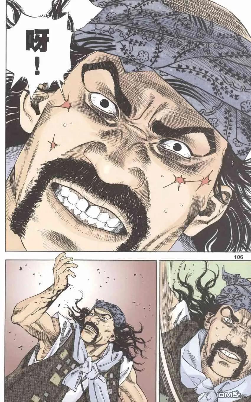 浪客行 - 第1卷 - 第107张图