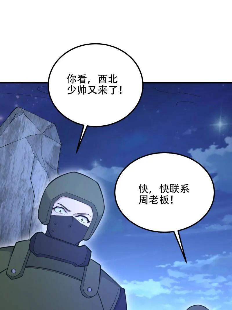 第一序列 第577话 576 排队上车 第59页