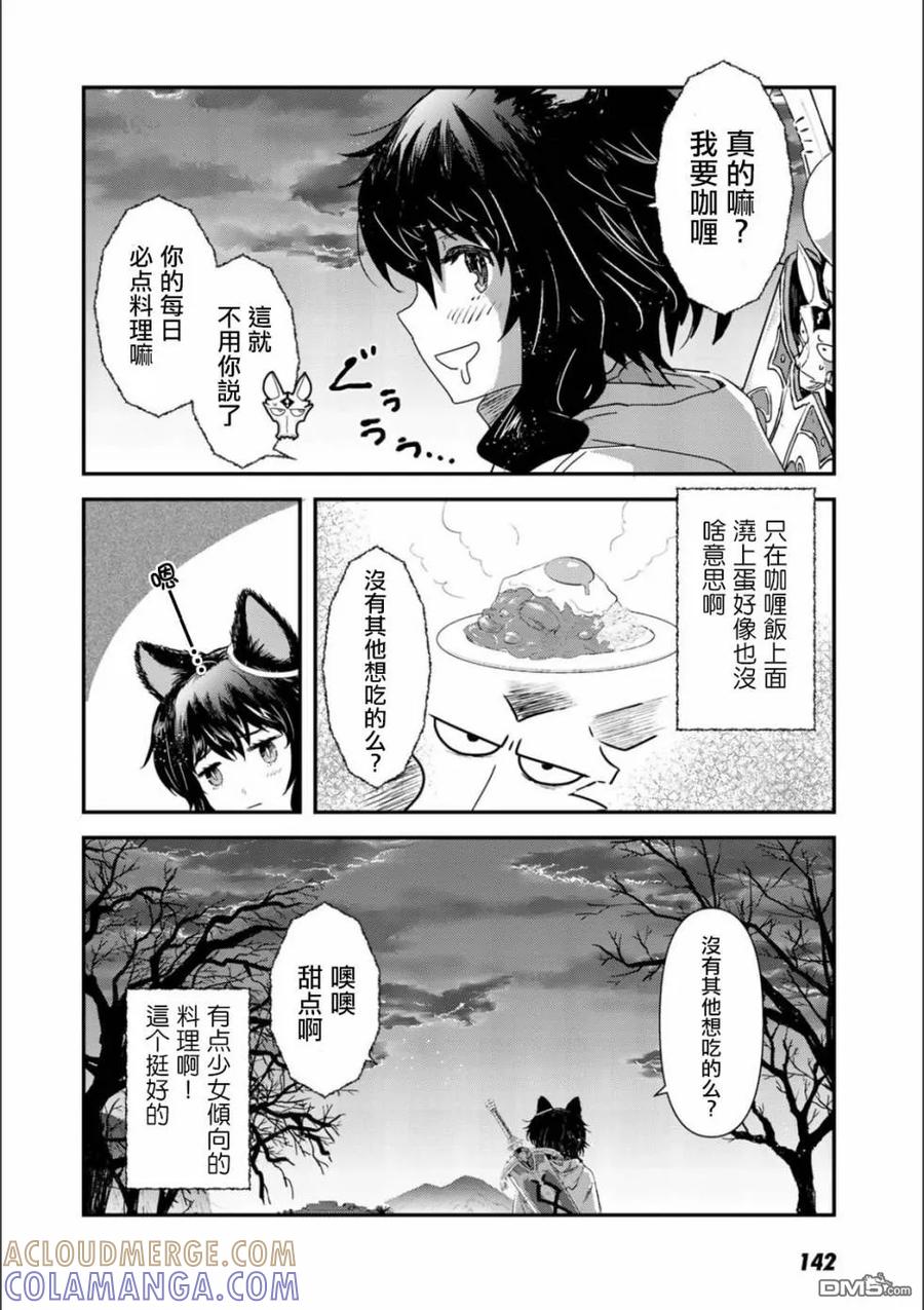转生成为魔剑 番外 第2页