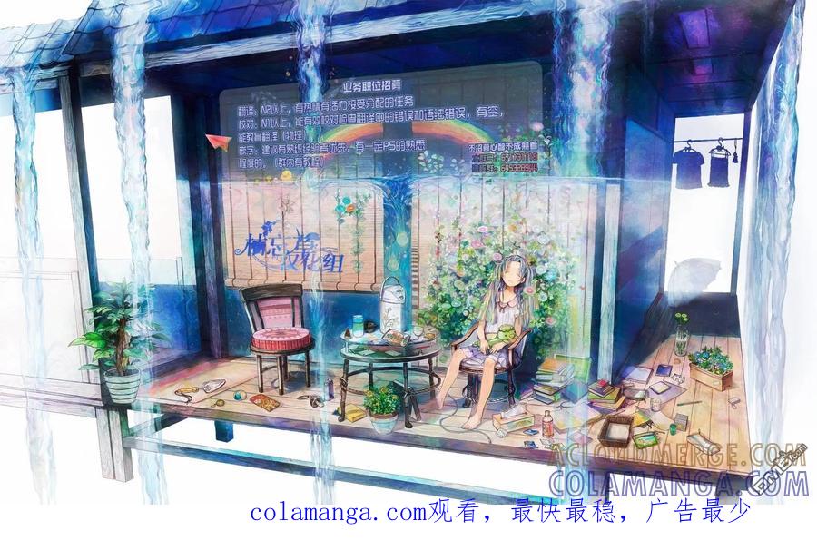转生成为魔剑 番外 第10页