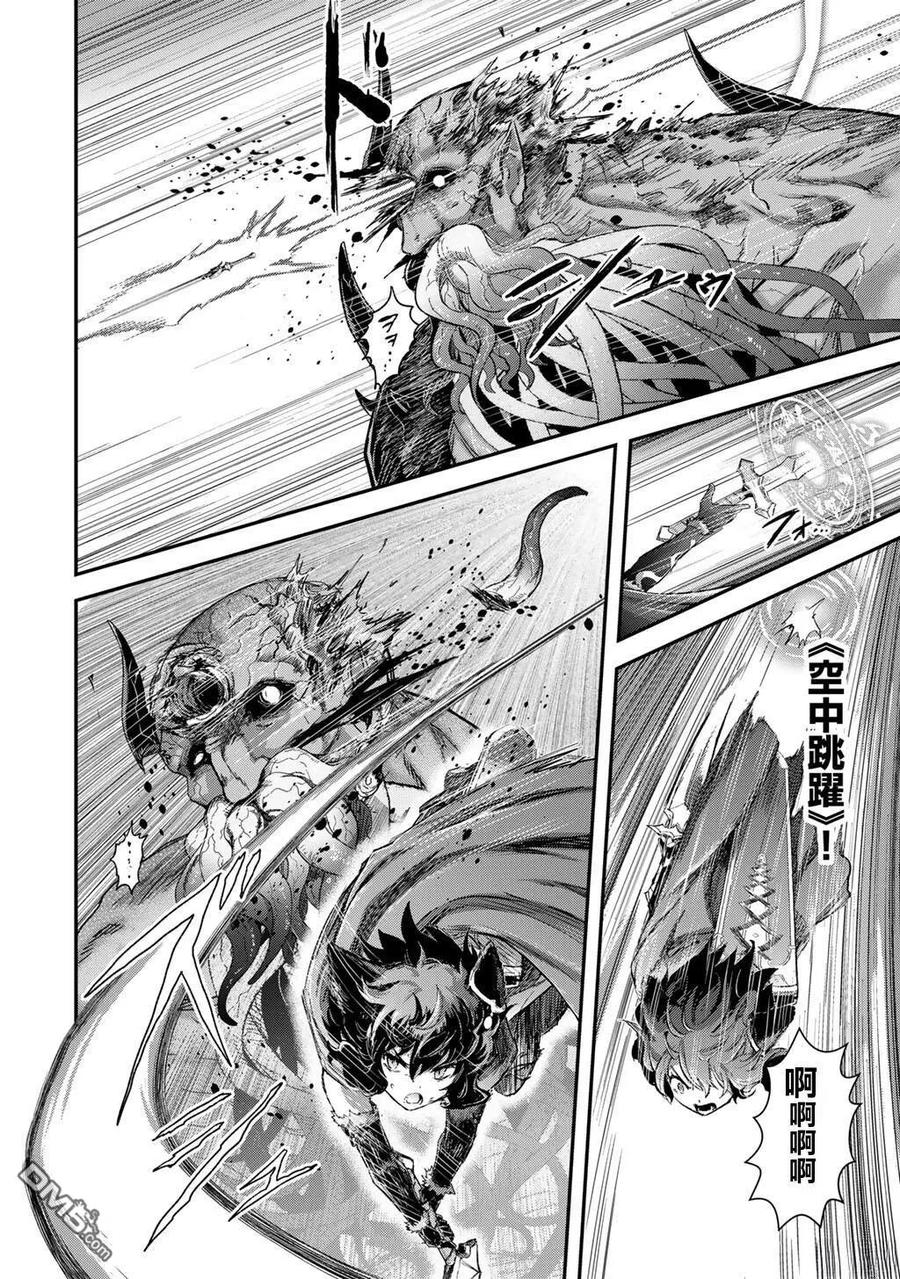 转生成为魔剑 第89话 第10页