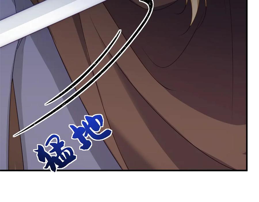 《公爵大人有隐疾》第11话 正经任务 第116页
