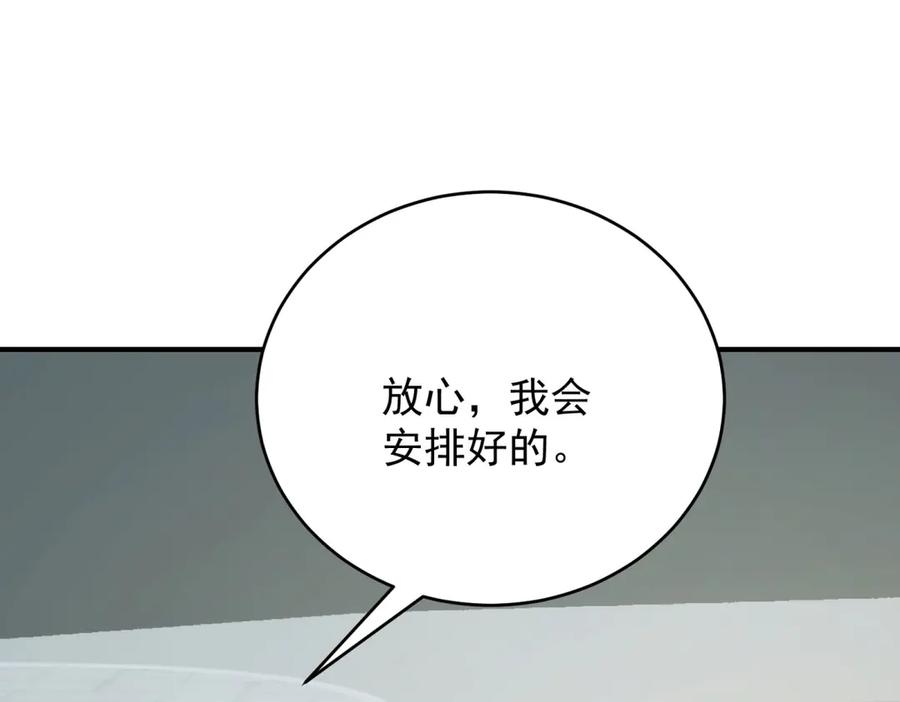 《会长的伪萌女友》第12话 尹记者的意外发现 第70页