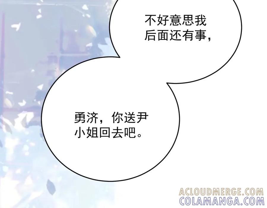 《会长的伪萌女友》第12话 尹记者的意外发现 第73页
