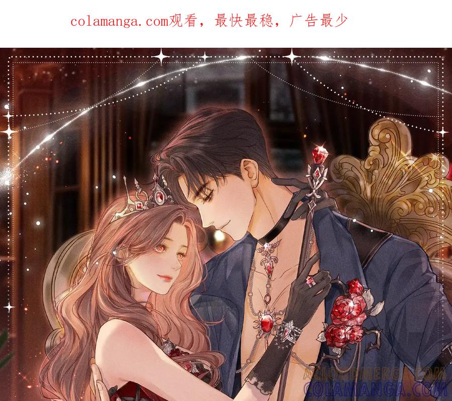 难哄 特典公开：8月11日 心跳迷宫里的玫瑰之约 第1页