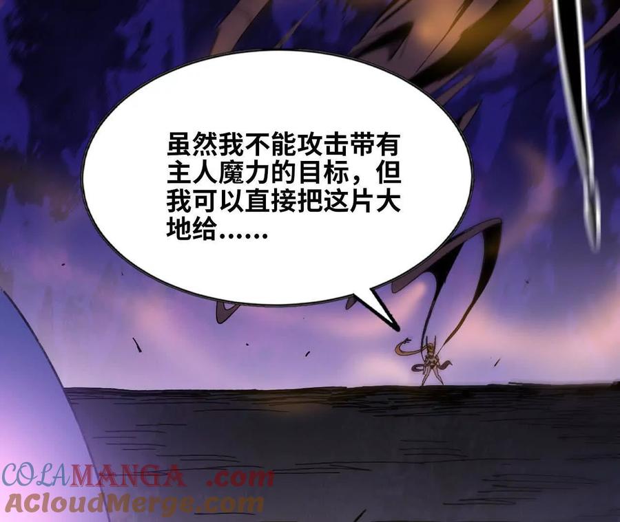 勇者X女魔王 161 战斗过程 第76页