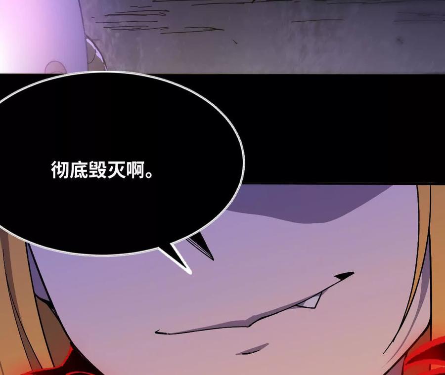 勇者X女魔王 161 战斗过程 第77页
