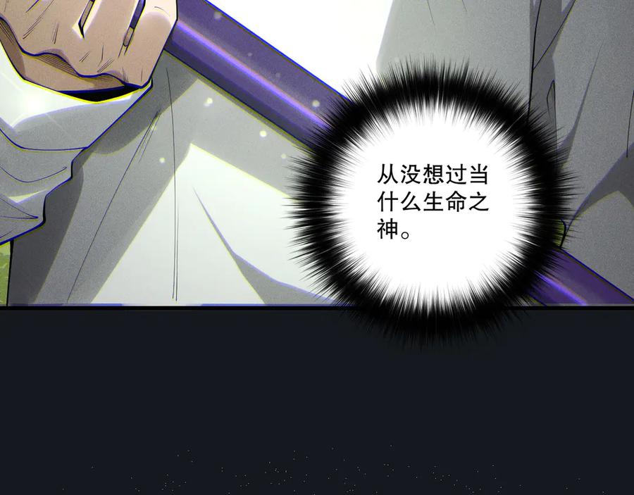 死灵法师！我即是天灾 第195话 核心重铸 第62页