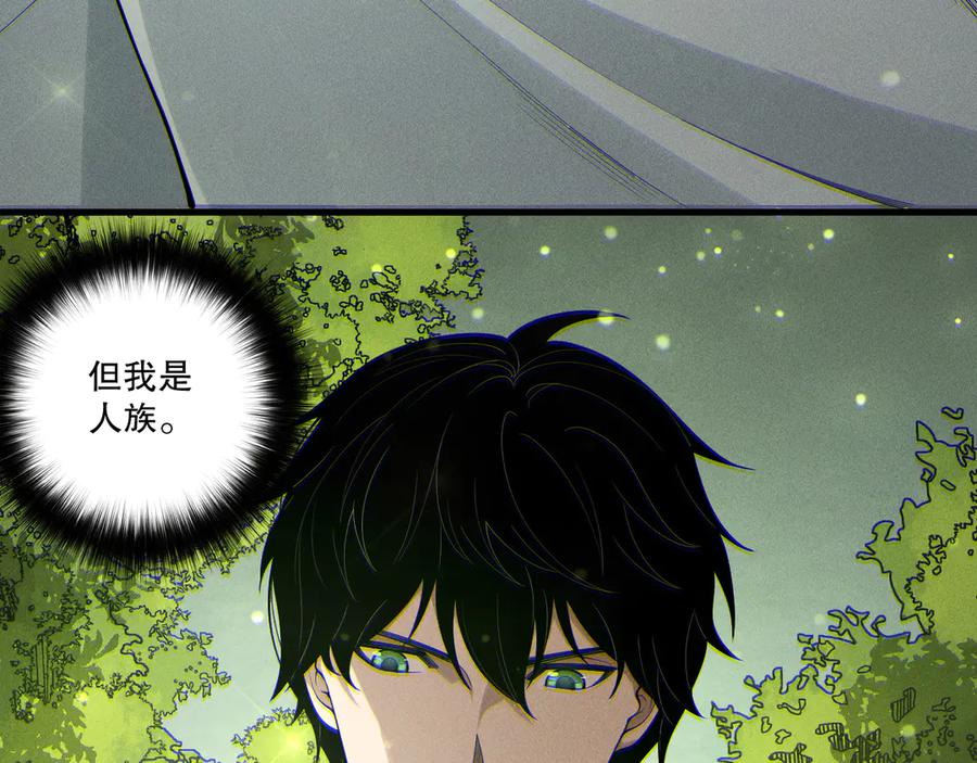死灵法师！我即是天灾 第195话 核心重铸 第60页