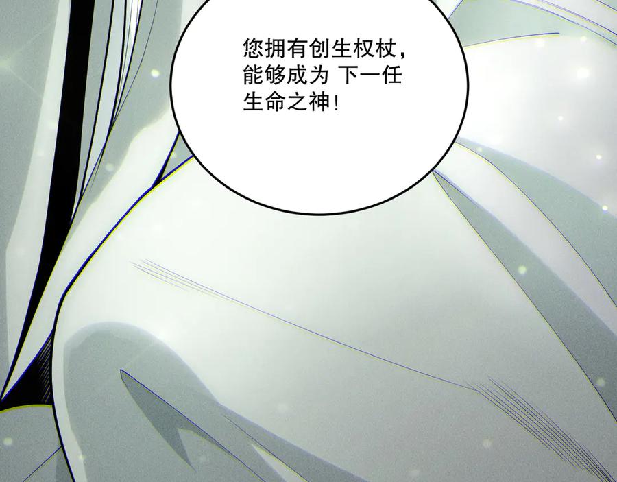 死灵法师！我即是天灾 第195话 核心重铸 第59页