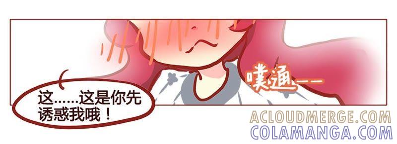 《妹妹？女儿？吸血鬼？》这是你先诱惑我的哦！ 第21页