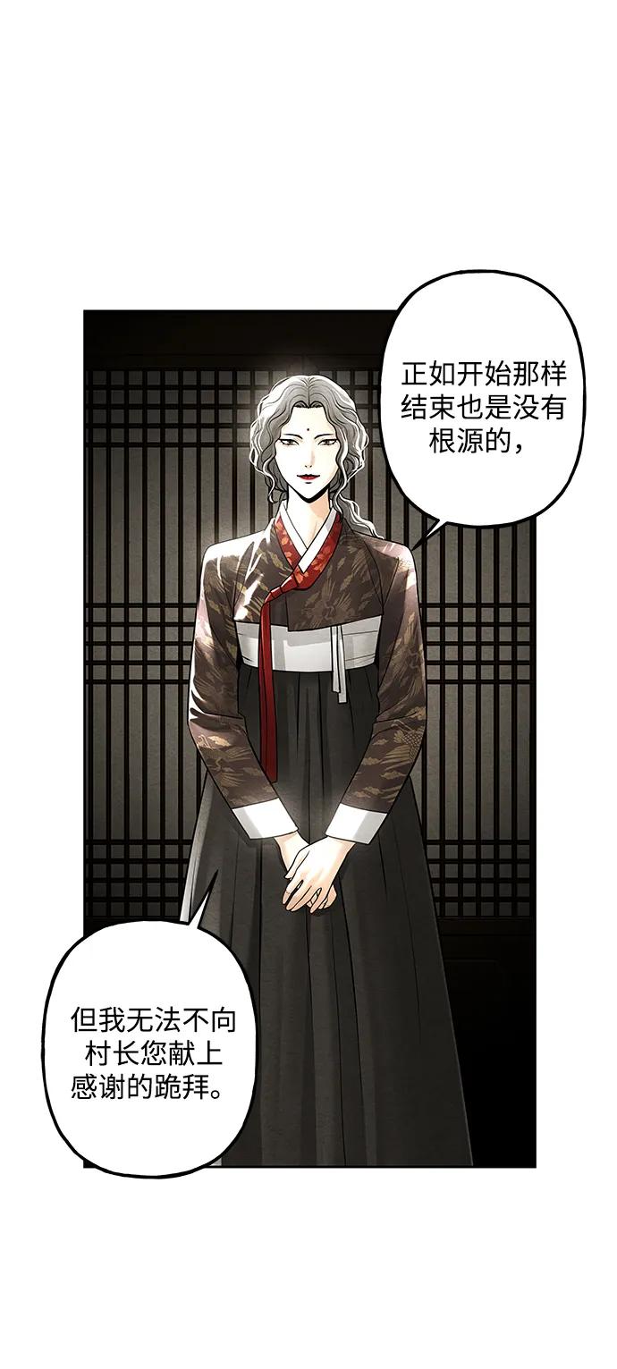 《未来的古董店》[第224] 法钵堂（完） 第72页
