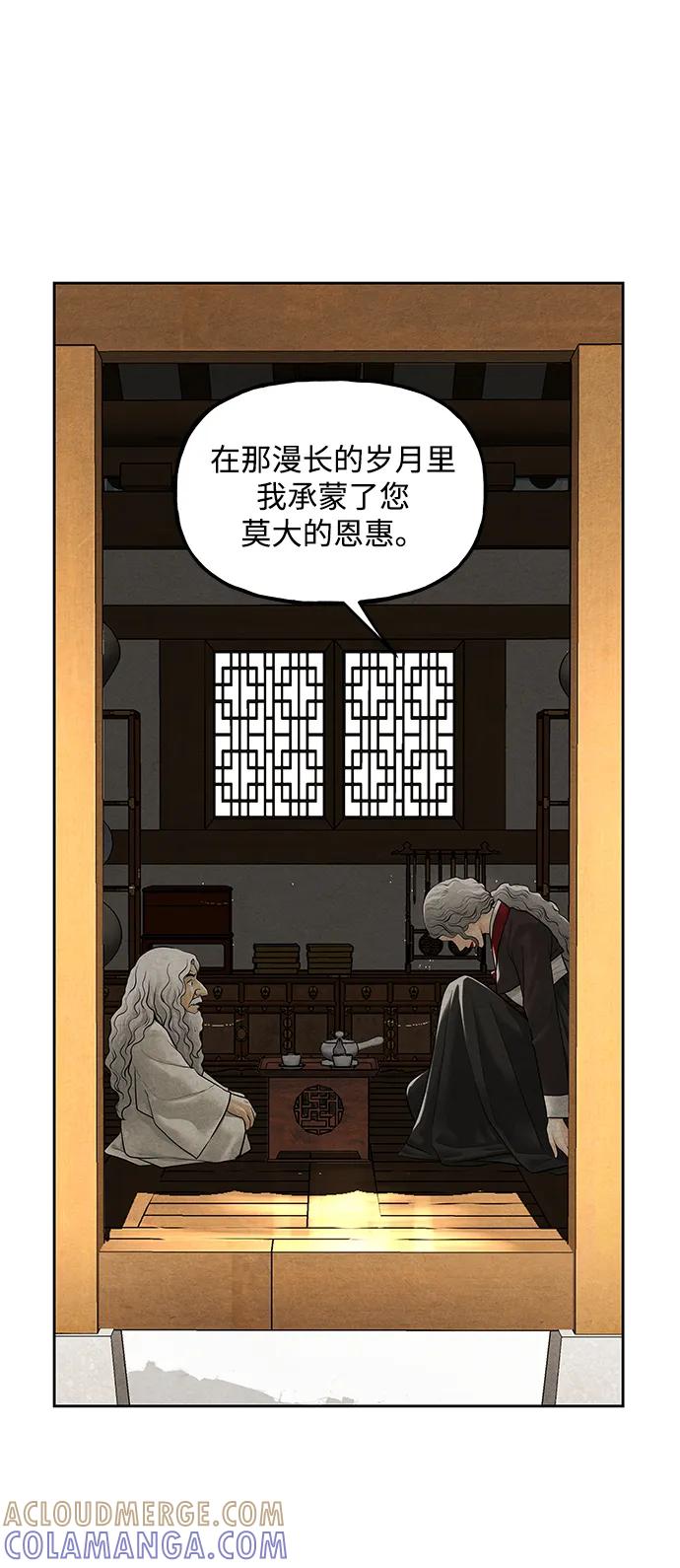 《未来的古董店》[第224] 法钵堂（完） 第73页