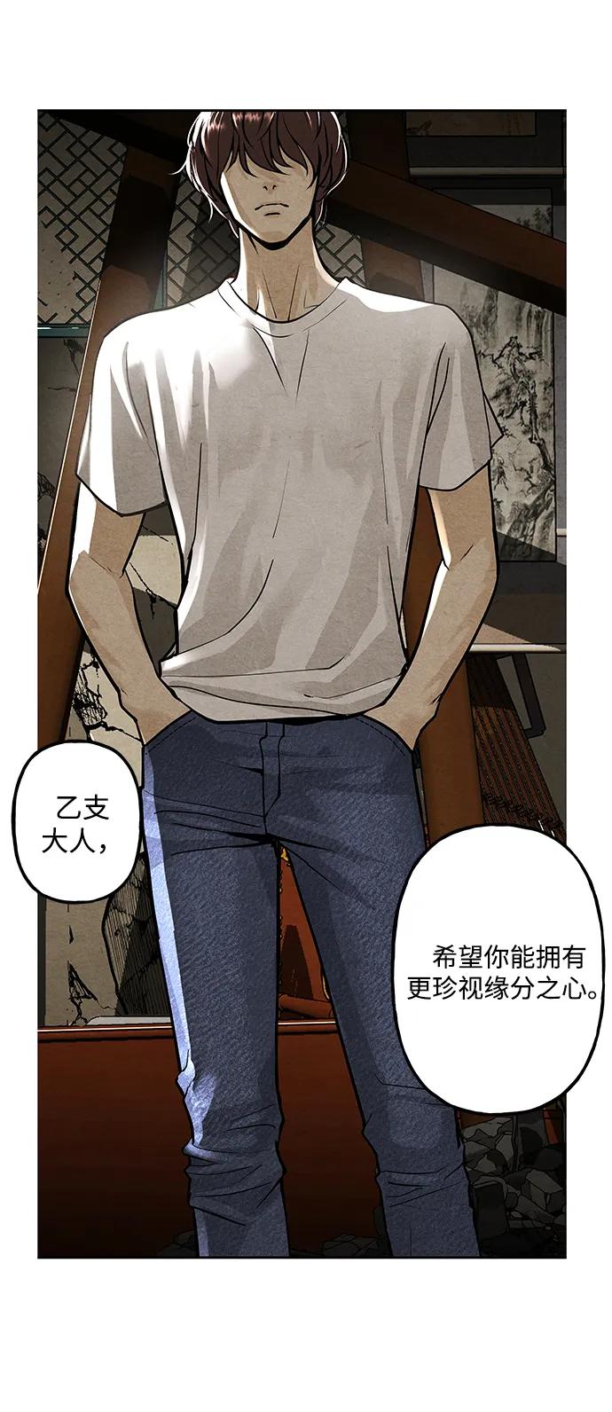 《未来的古董店》[第224] 法钵堂（完） 第82页