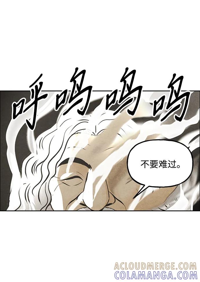 《未来的古董店》[第224] 法钵堂（完） 第85页