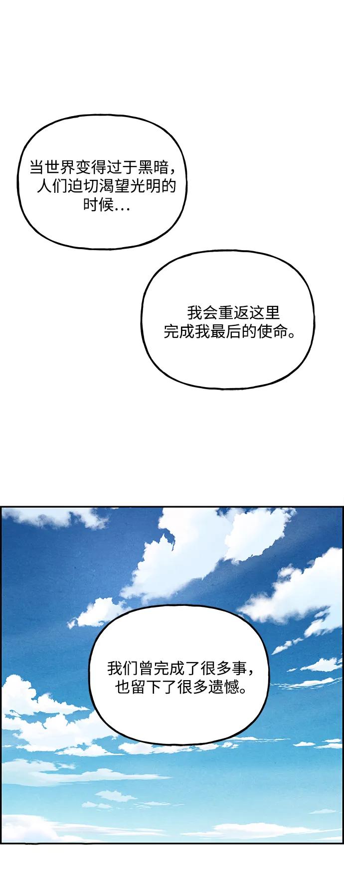 《未来的古董店》[第224] 法钵堂（完） 第71页