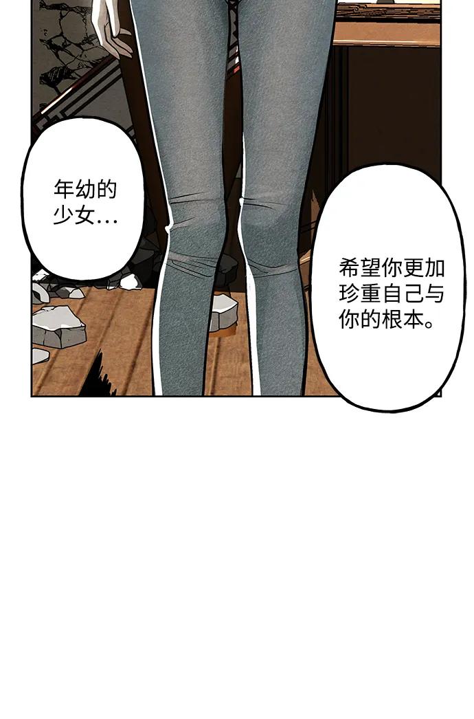 《未来的古董店》[第224] 法钵堂（完） 第84页