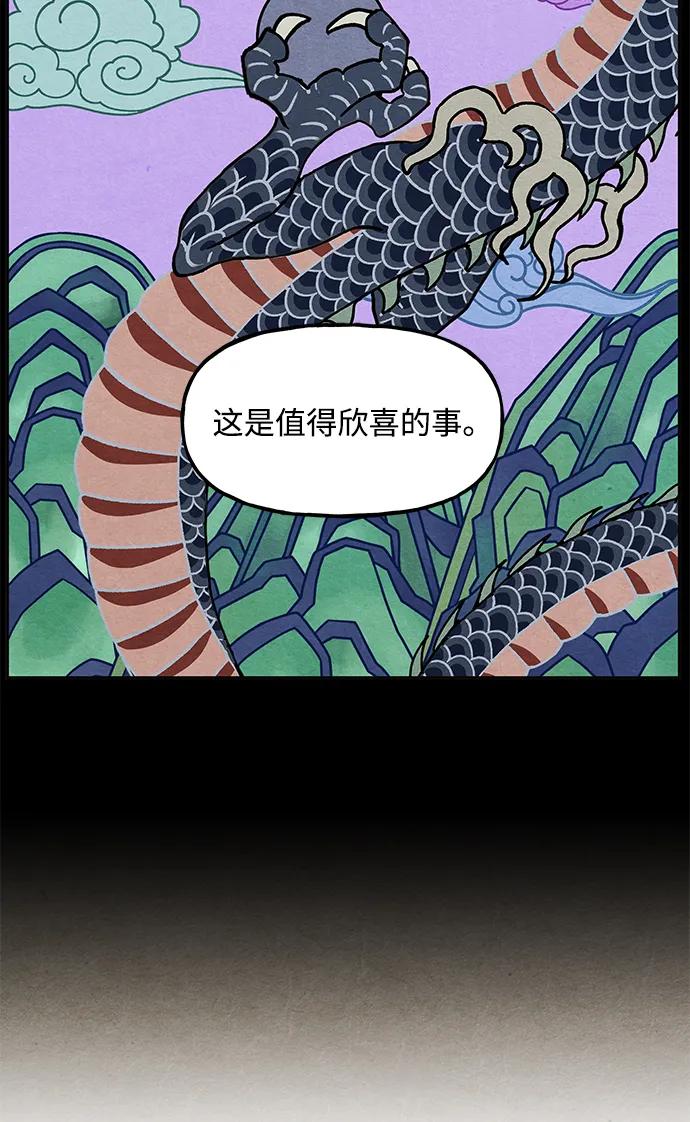 《未来的古董店》[第224] 法钵堂（完） 第79页