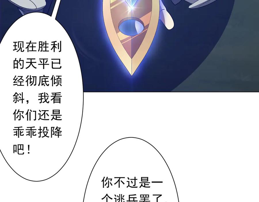 《全球惊悚：开局万亿冥币》第236话 给你个惊喜！ 第126页